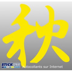 Symbole chinois Automne