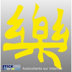Symbole chinois Amour
