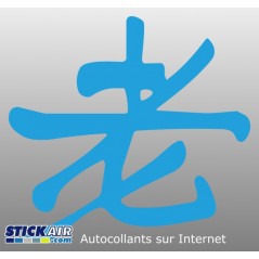 Symbole chinois Vieillesse