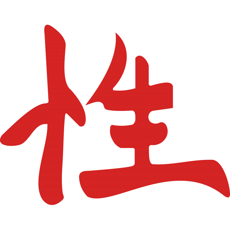 Symbole chinois Vie Sexe