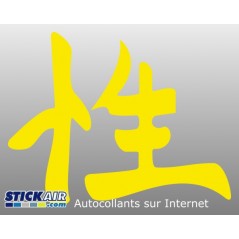 Symbole chinois Vie Sexe