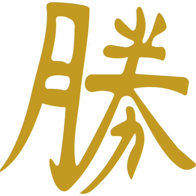 Symbole chinois Victoire Superiorite