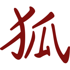 Symbole chinois Ruse