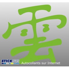 Symbole chinois Pluie