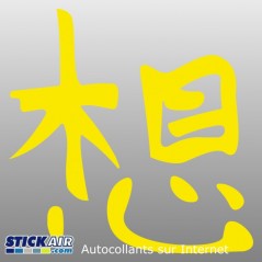 Symbole chinois Penser