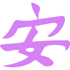 Symbole chinois Paix Serenite