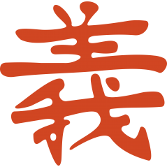 Symbole chinois Generosite