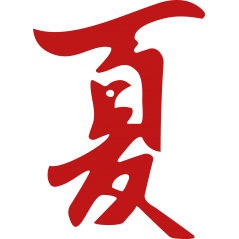 Symbole chinois Ete