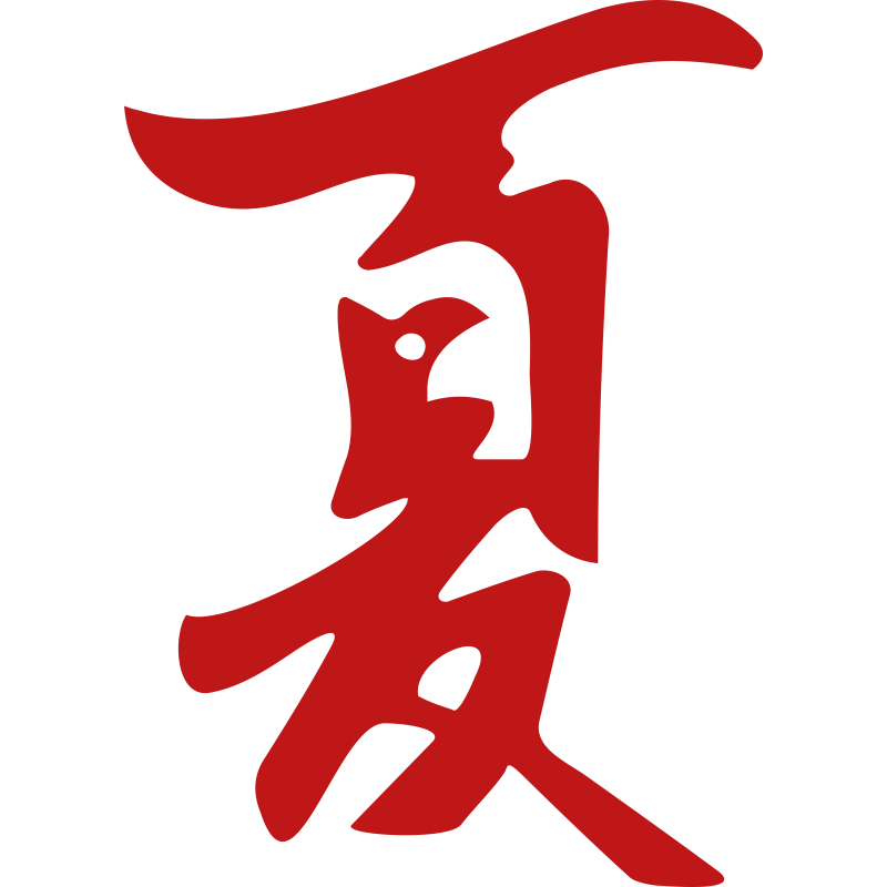 Symbole chinois Ete