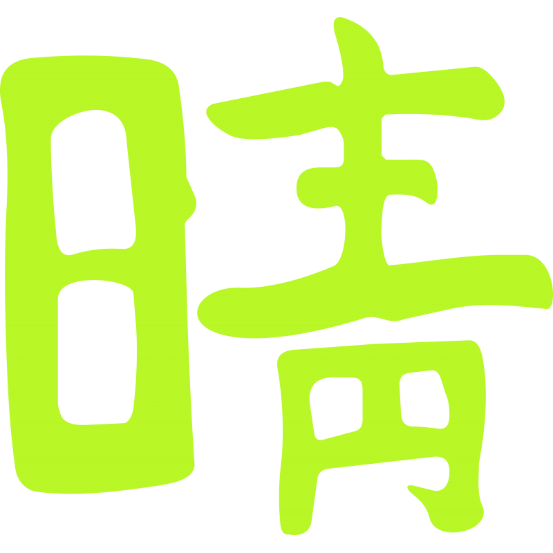 Symbole chinois Beau Temps