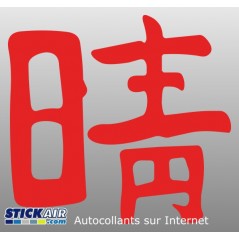 Symbole chinois Beau Temps