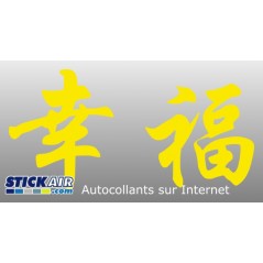 Symbole chinois Bonheur