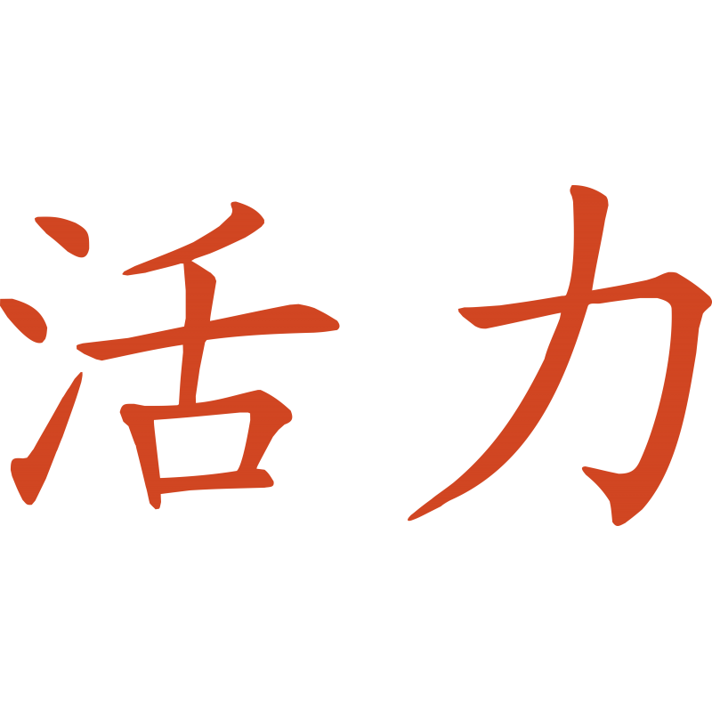 Symbole chinois Energie