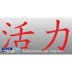 Symbole chinois Energie