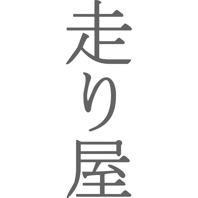 Ideogramme chinois Ideogramme chinois